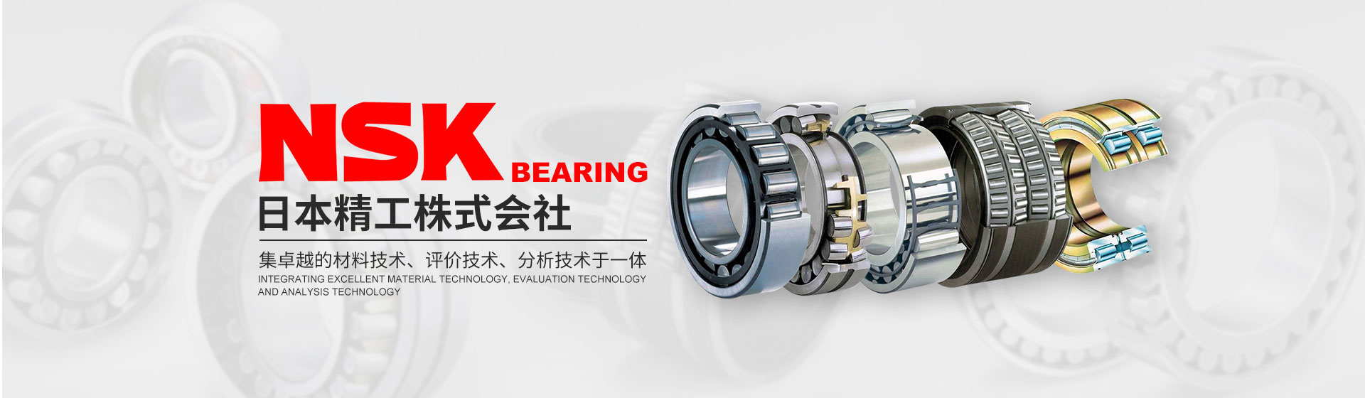 NSK进口轴承经销商