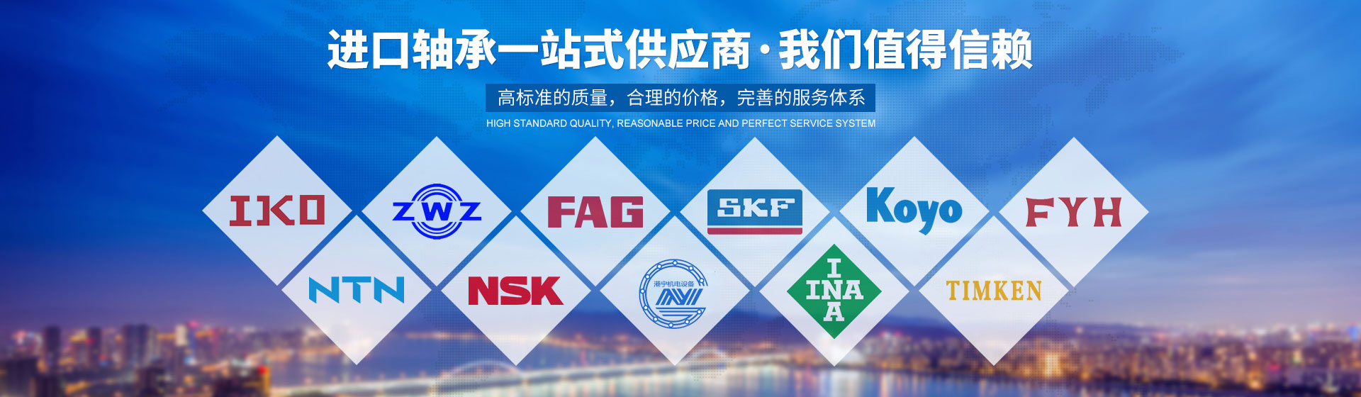 进口轴承经销商